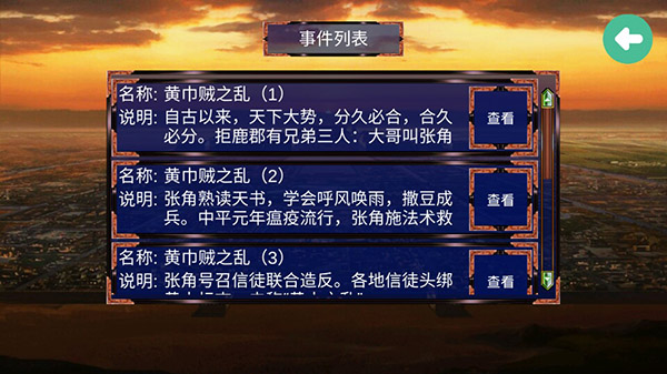 慕容三国威力加强版4